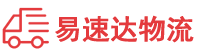 衡阳到三明物流公司